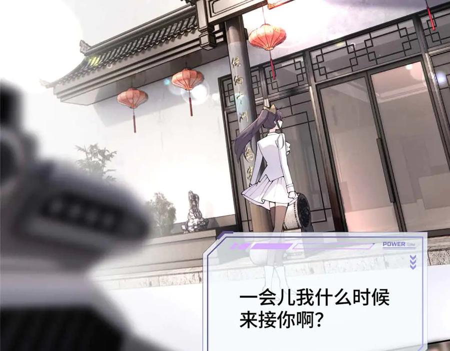《白天被逃婚晚上被奶凶指挥官求抱抱》24 怎么就对姐夫感兴趣呢 第17页