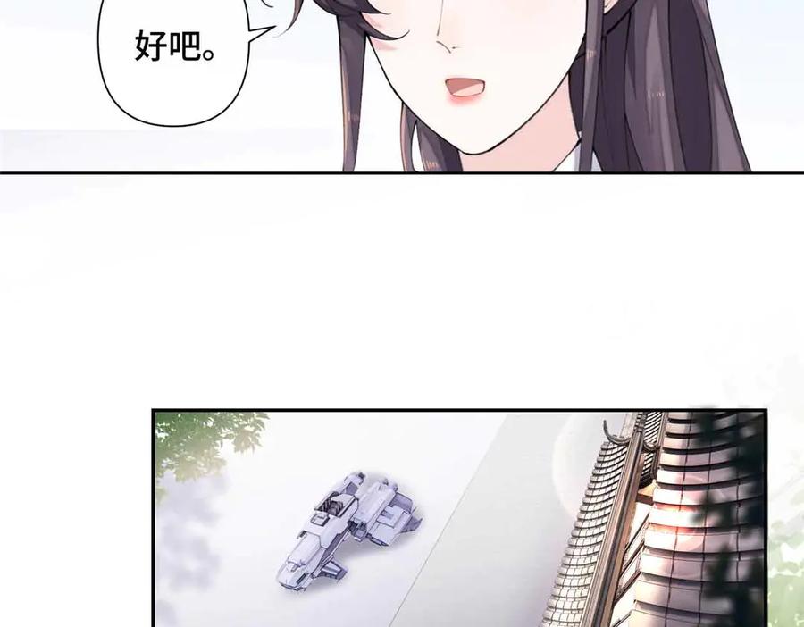 《白天被逃婚晚上被奶凶指挥官求抱抱》24 怎么就对姐夫感兴趣呢 第14页