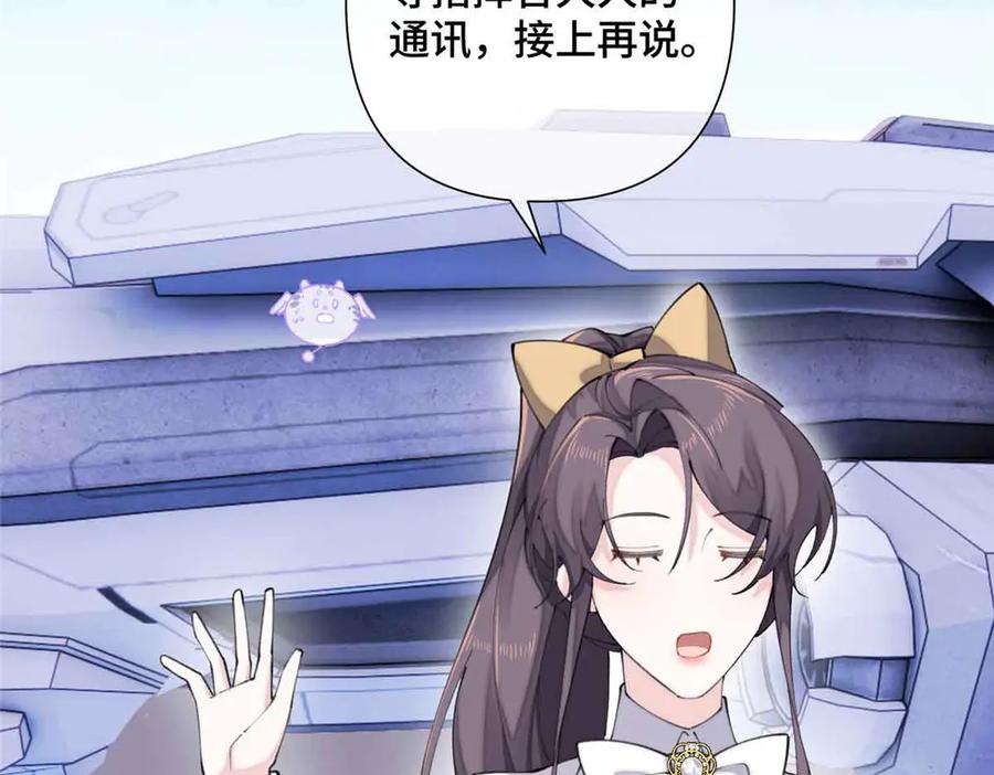 《白天被逃婚晚上被奶凶指挥官求抱抱》24 怎么就对姐夫感兴趣呢 第20页