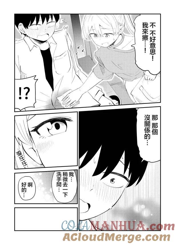 《偶像与死宅的理想关系》第22.5话 第4页