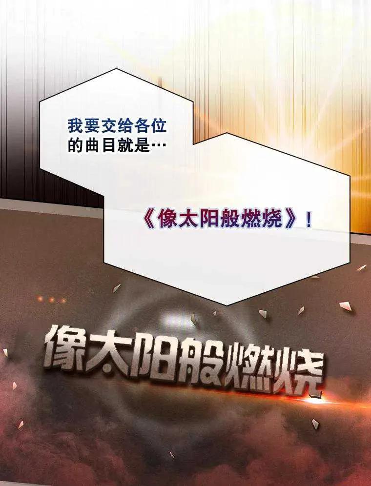 《得了不出道就会死的病》第27话 第14页