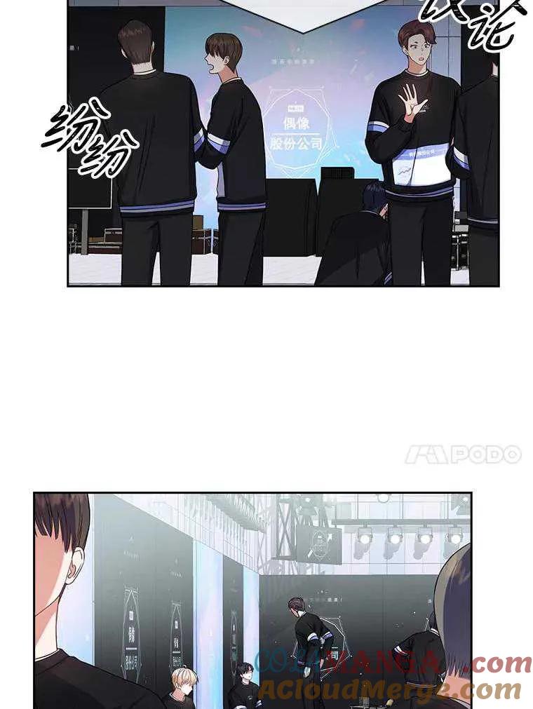 《得了不出道就会死的病》第27话 第25页