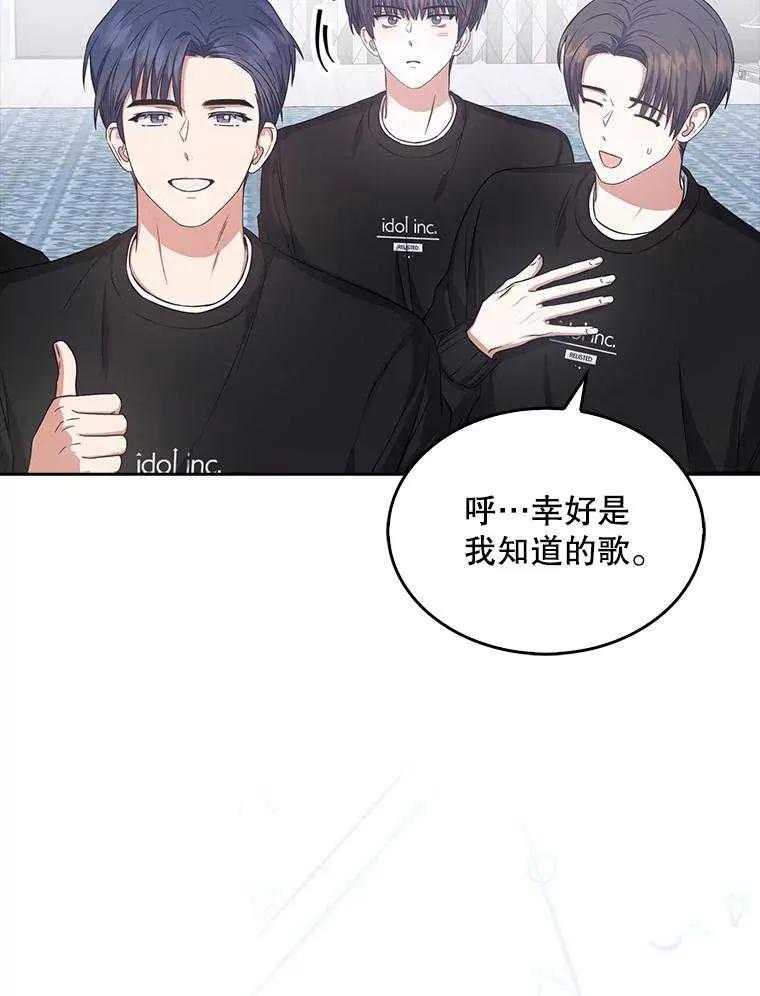 《得了不出道就会死的病》第27话 第19页