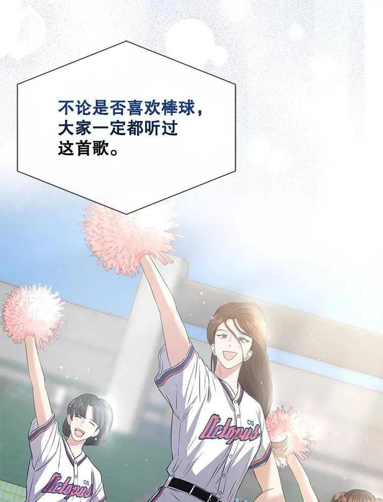 《得了不出道就会死的病》第27话 第16页