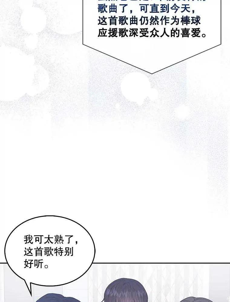 《得了不出道就会死的病》第27话 第18页