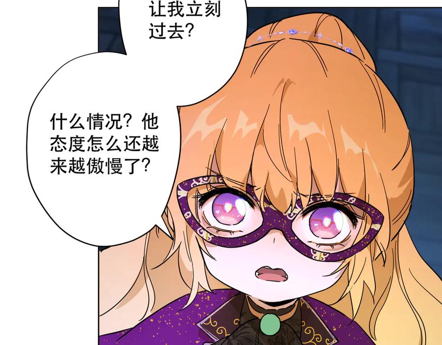 六岁开始成为女王 - 卡尔：特蕾西的布局 - 第86张图