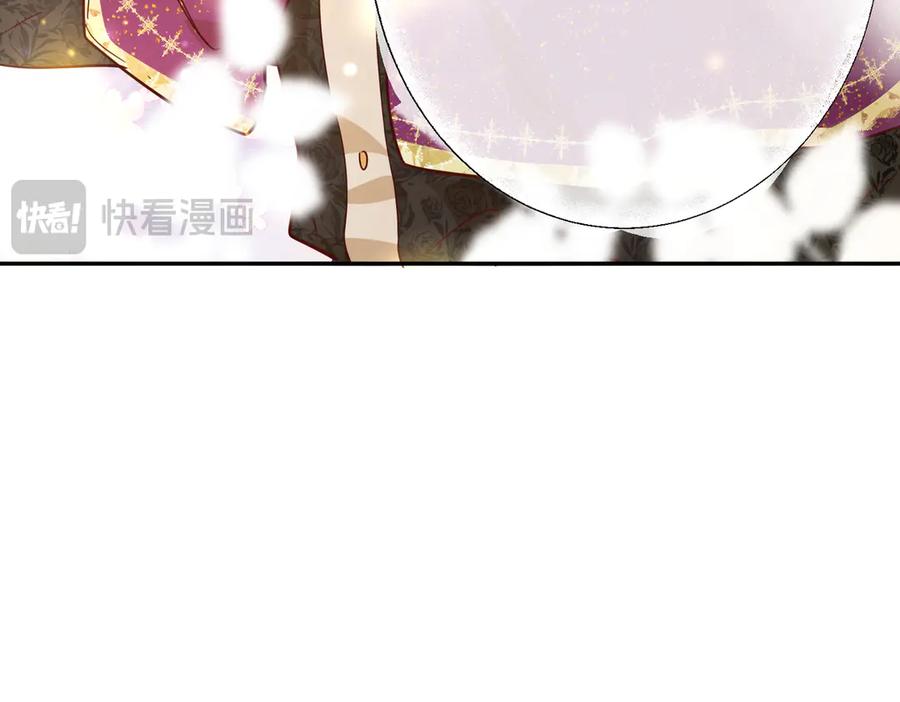 六岁开始成为女王 - 卡尔：特蕾西的布局 - 第79张图