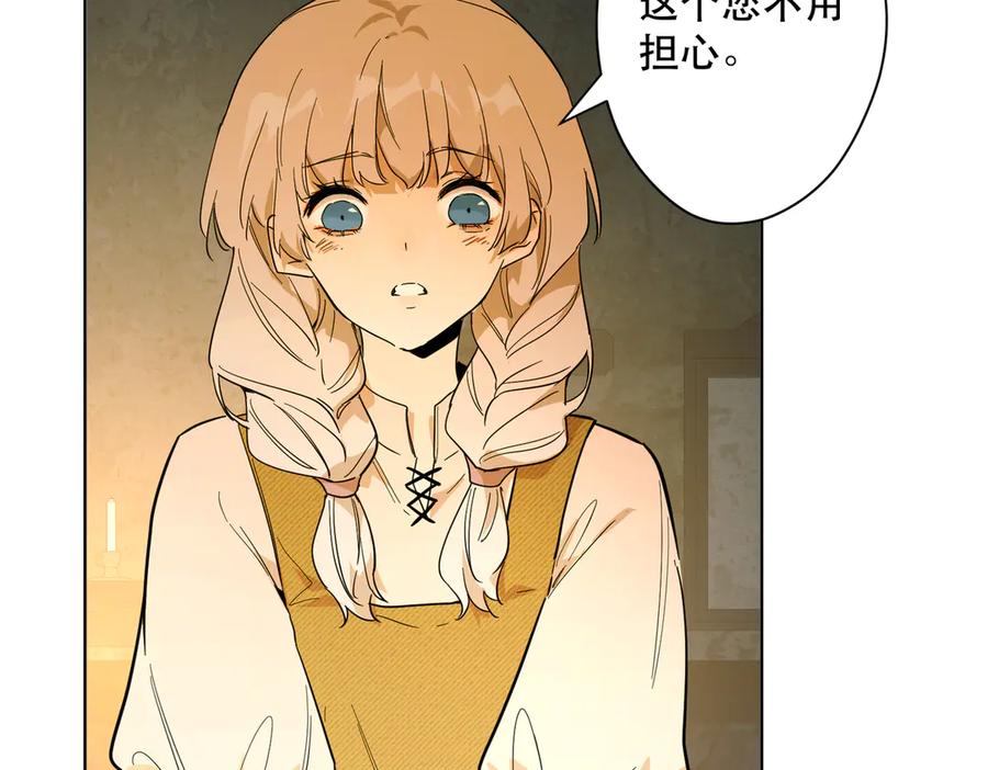 六岁开始成为女王 - 卡尔：特蕾西的布局 - 第63张图