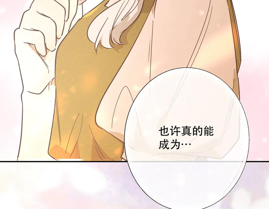 六岁开始成为女王 - 卡尔：特蕾西的布局 - 第76张图