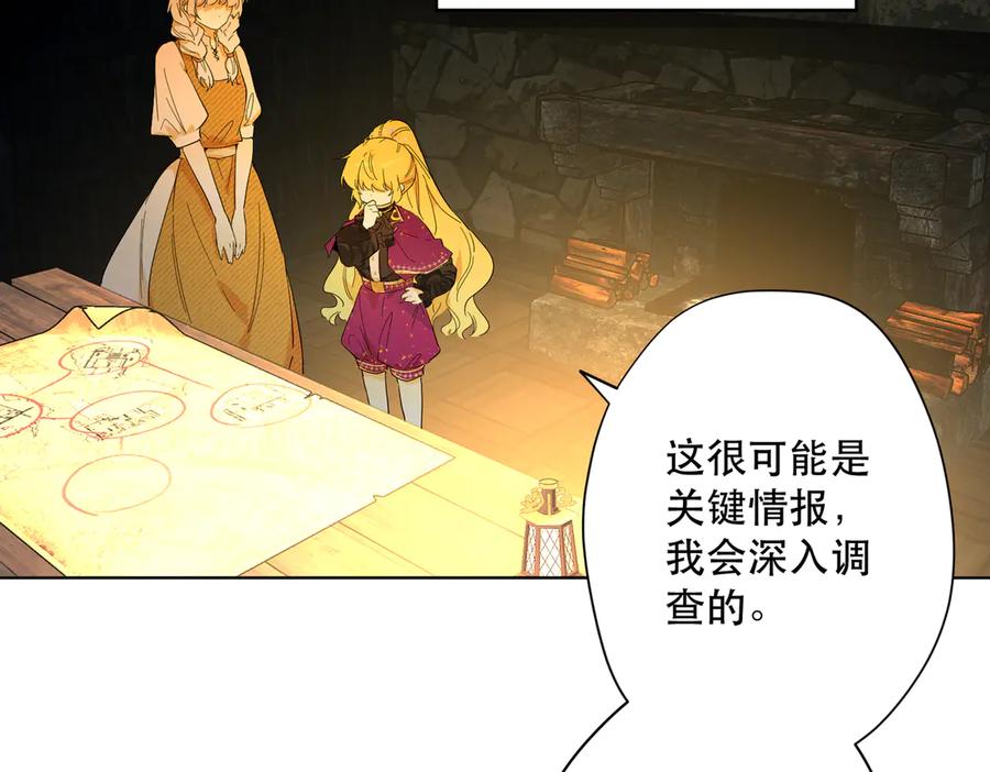 六岁开始成为女王 - 卡尔：特蕾西的布局 - 第55张图