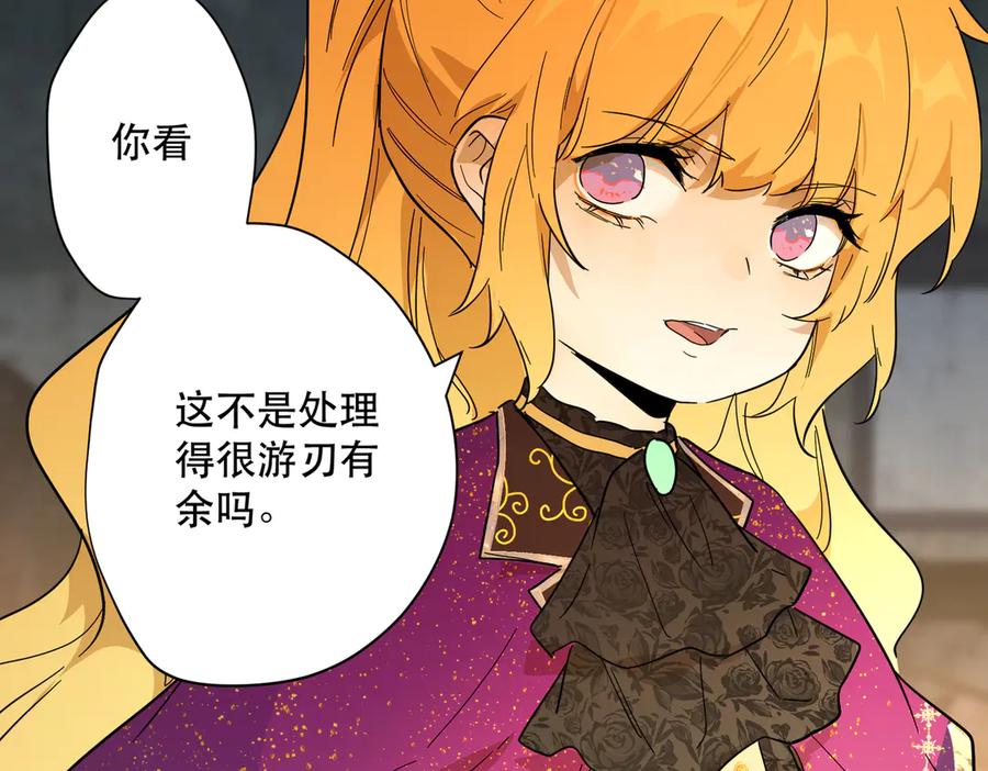 六岁开始成为女王 - 卡尔：特蕾西的布局 - 第66张图