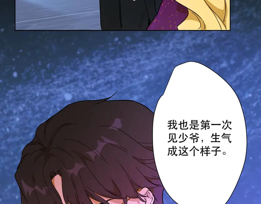 六岁开始成为女王 - 卡尔：特蕾西的布局 - 第91张图