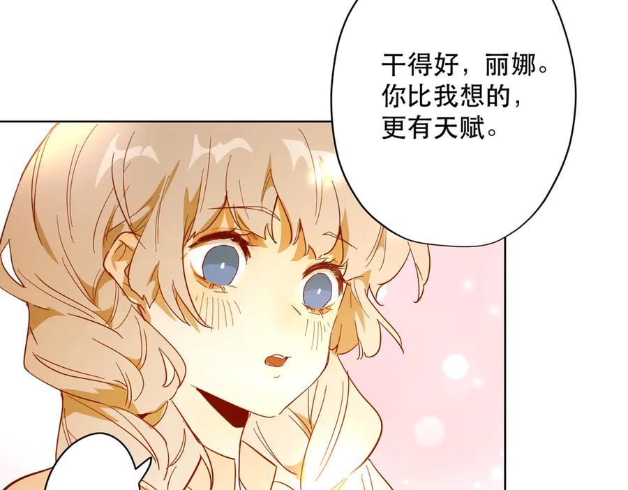 六岁开始成为女王 - 卡尔：特蕾西的布局 - 第56张图