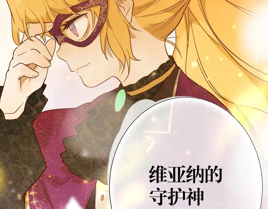 六岁开始成为女王 - 卡尔：特蕾西的布局 - 第78张图