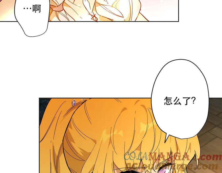 六岁开始成为女王 - 卡尔：特蕾西的布局 - 第57张图