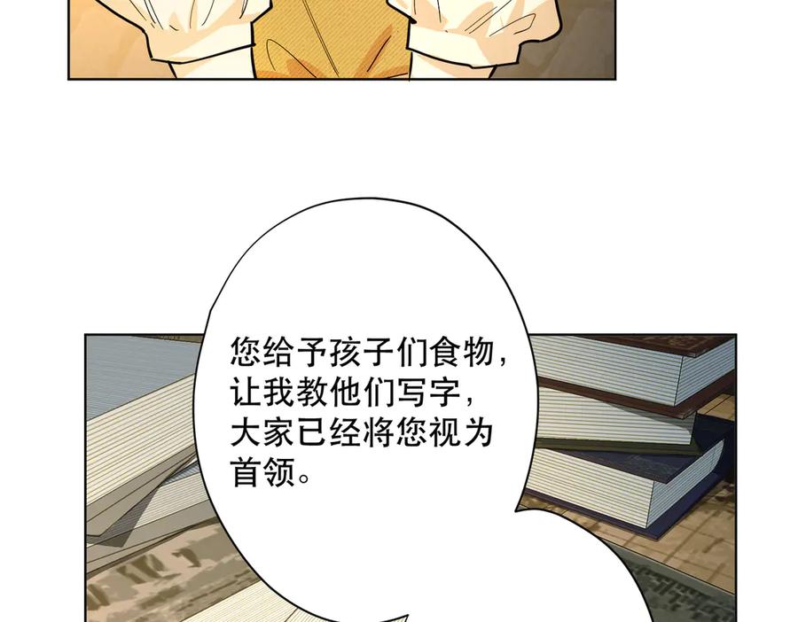 六岁开始成为女王 - 卡尔：特蕾西的布局 - 第64张图