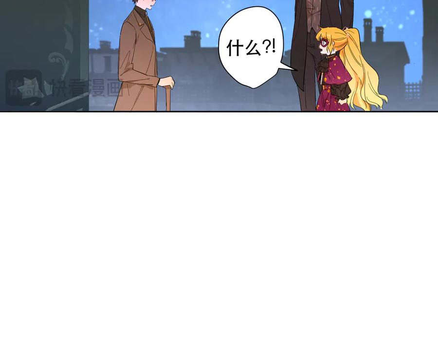 六岁开始成为女王 - 卡尔：特蕾西的布局 - 第111张图