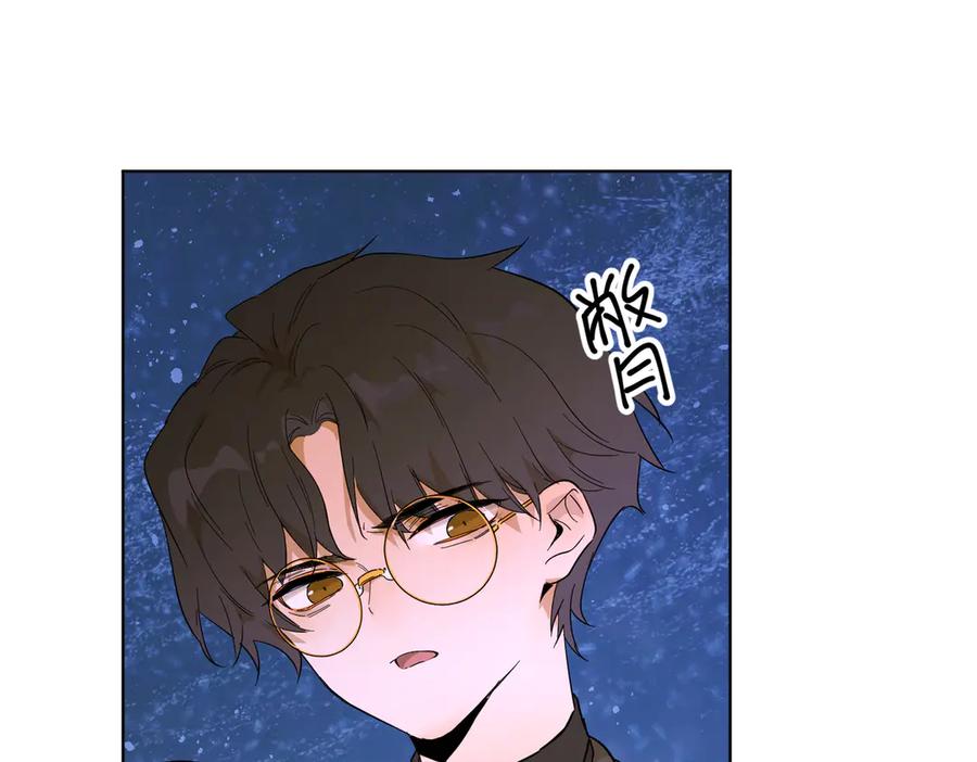 六岁开始成为女王 - 卡尔：特蕾西的布局 - 第98张图