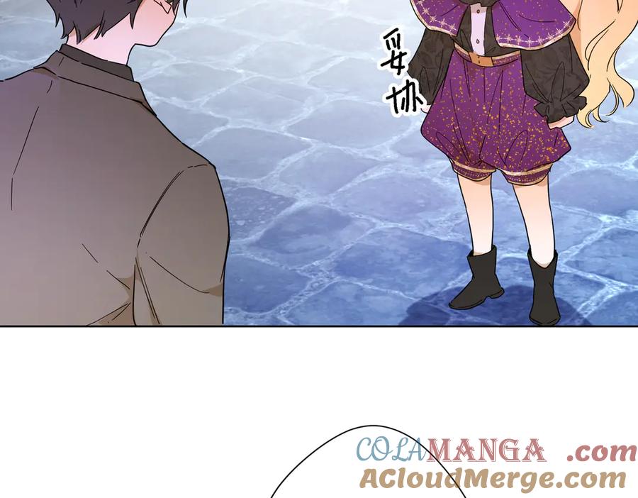 六岁开始成为女王 - 卡尔：特蕾西的布局 - 第105张图