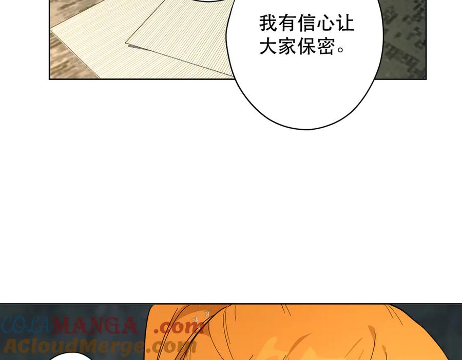 六岁开始成为女王 - 卡尔：特蕾西的布局 - 第65张图