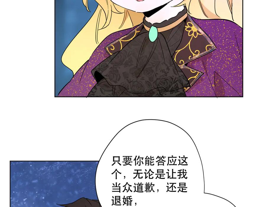 六岁开始成为女王 - 卡尔：特蕾西的布局 - 第107张图