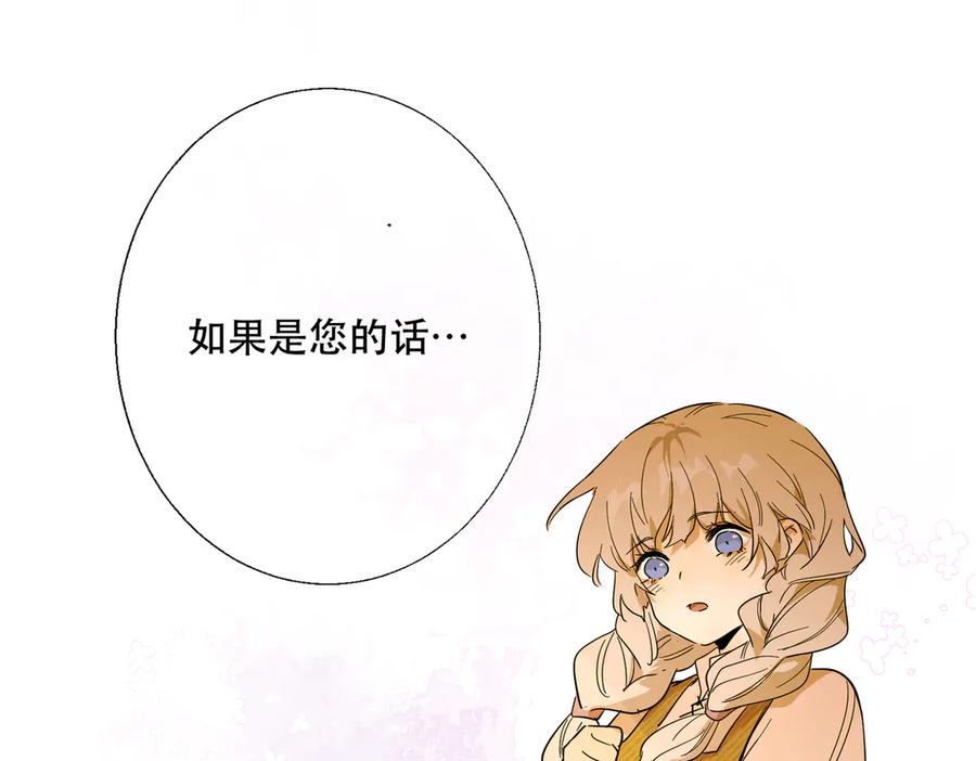 六岁开始成为女王 - 卡尔：特蕾西的布局 - 第72张图