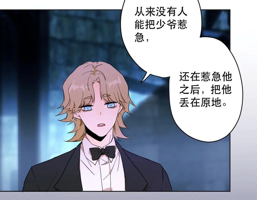 六岁开始成为女王 - 卡尔：特蕾西的布局 - 第88张图