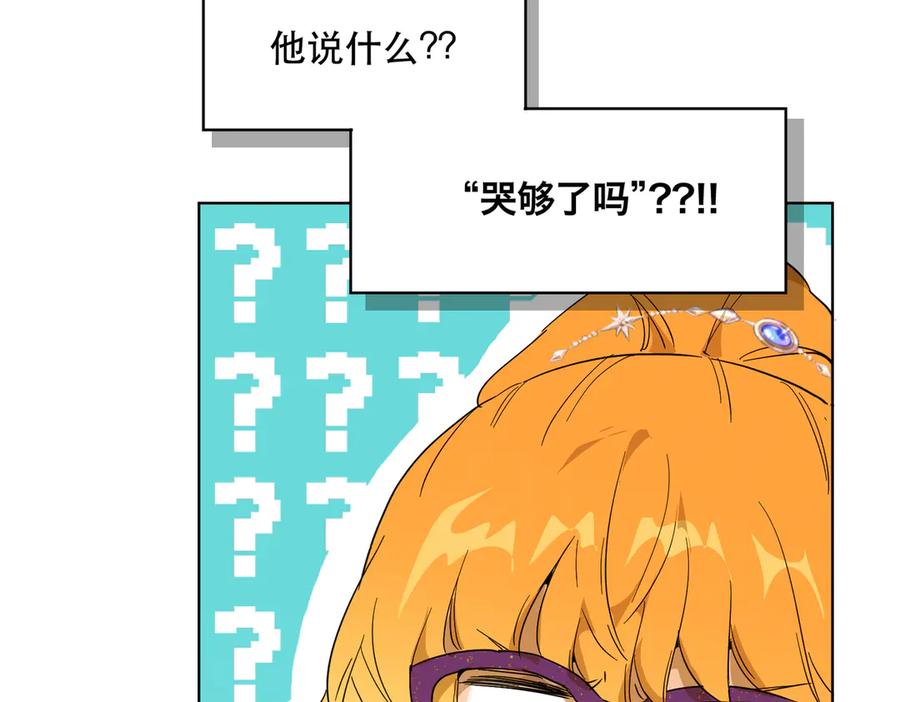 六岁开始成为女王 - 卡尔：特蕾西的布局 - 第100张图