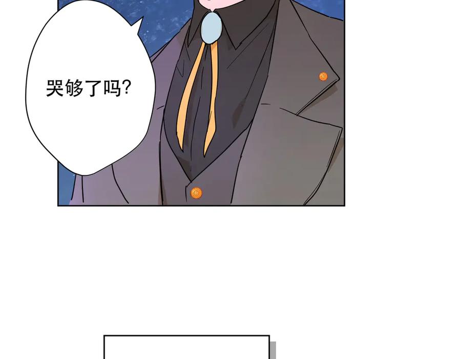 六岁开始成为女王 - 卡尔：特蕾西的布局 - 第99张图