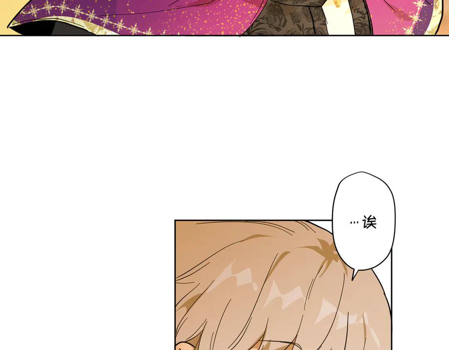 六岁开始成为女王 - 卡尔：特蕾西的布局 - 第67张图