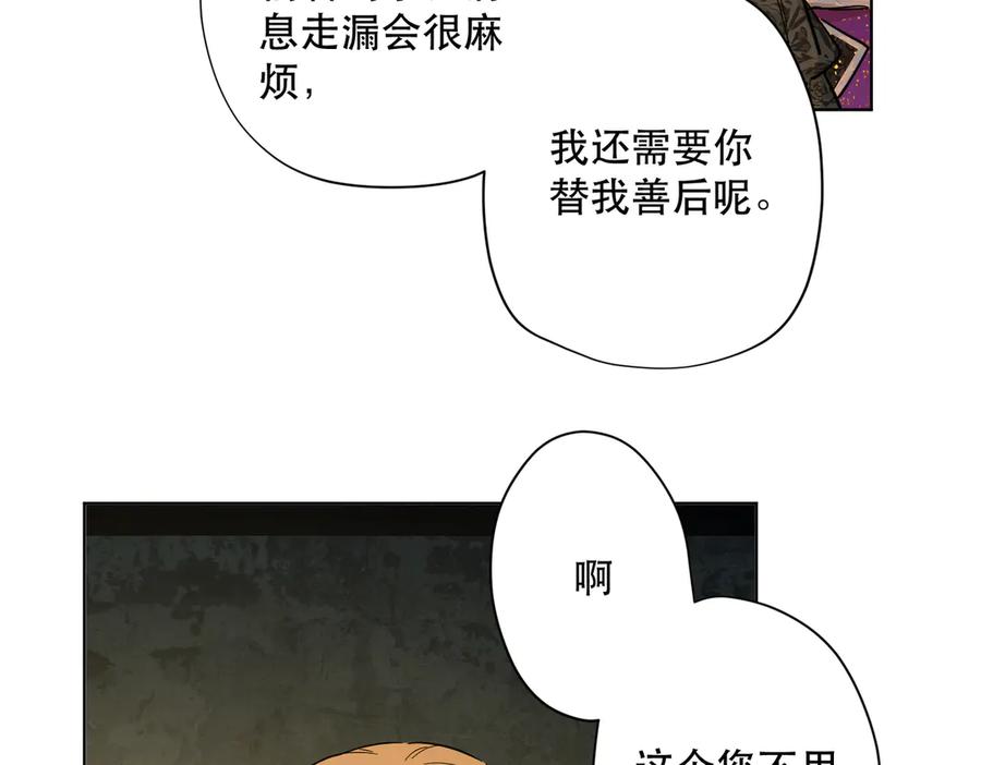 六岁开始成为女王 - 卡尔：特蕾西的布局 - 第62张图