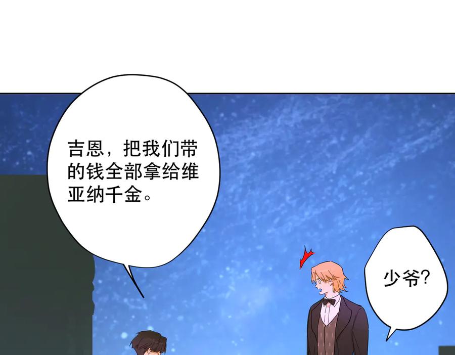 六岁开始成为女王 - 卡尔：特蕾西的布局 - 第110张图