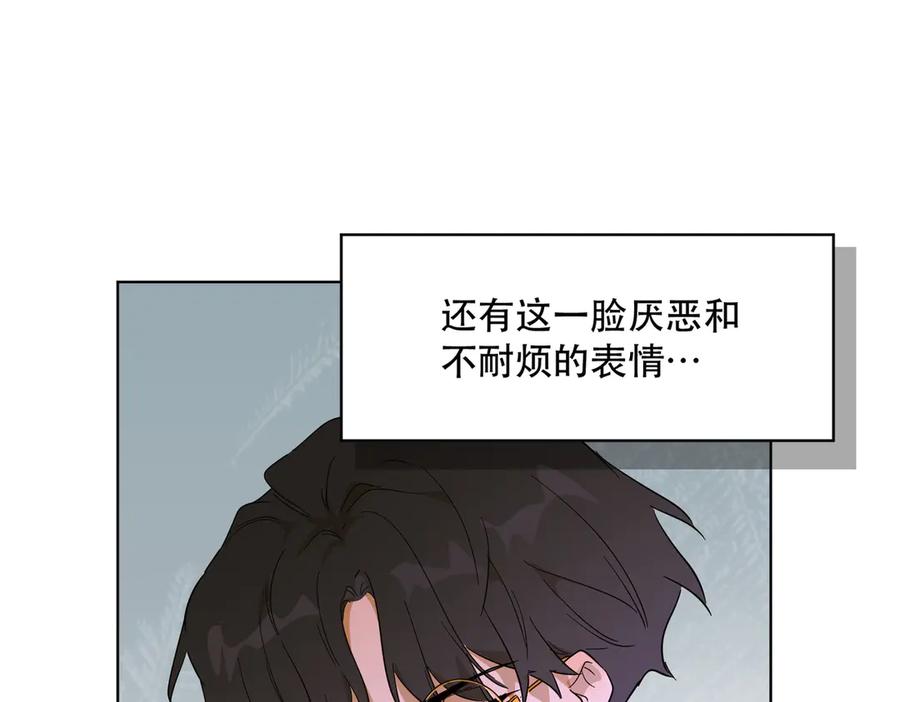 六岁开始成为女王 - 卡尔：特蕾西的布局 - 第102张图