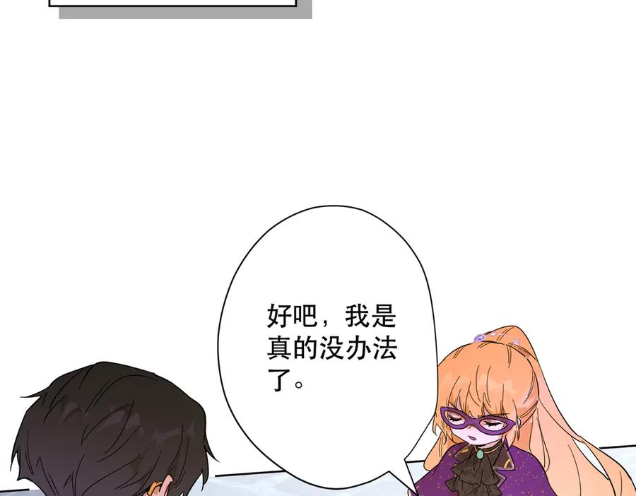 六岁开始成为女王 - 卡尔：特蕾西的布局 - 第104张图