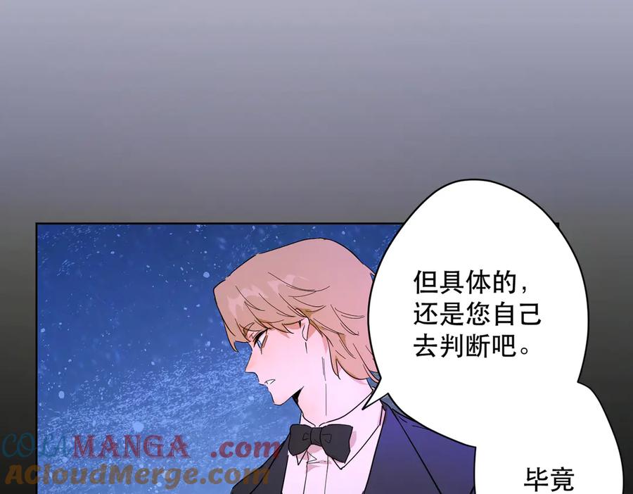 六岁开始成为女王 - 卡尔：特蕾西的布局 - 第89张图