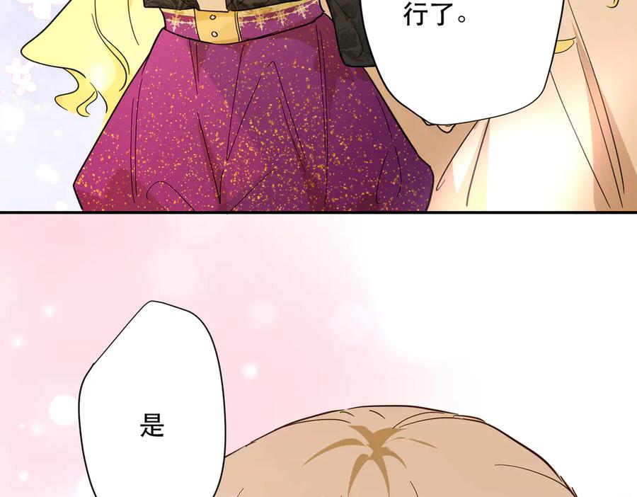 六岁开始成为女王 - 卡尔：特蕾西的布局 - 第74张图