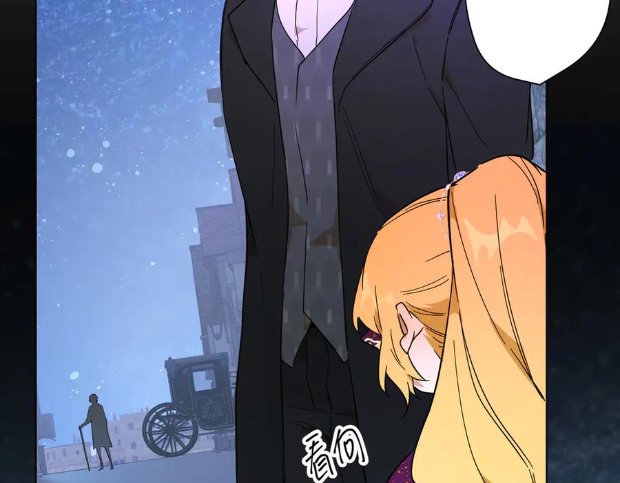 六岁开始成为女王 - 卡尔：特蕾西的布局 - 第90张图