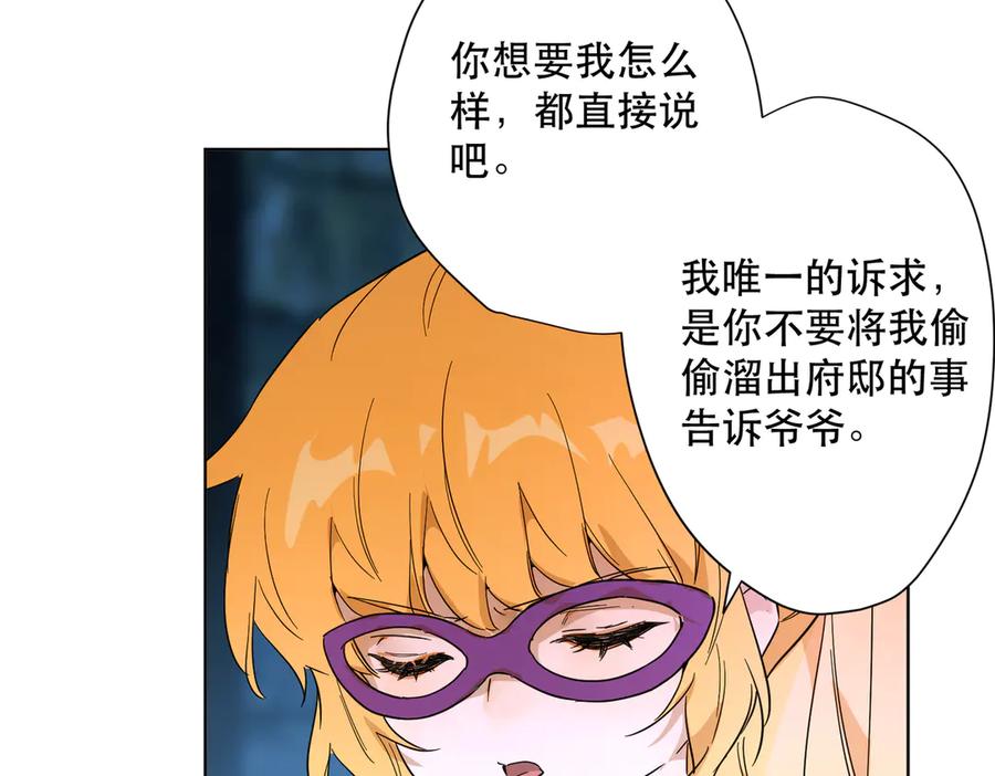 六岁开始成为女王 - 卡尔：特蕾西的布局 - 第106张图