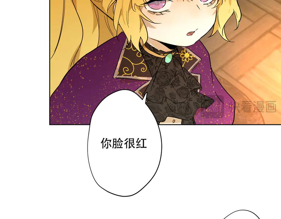 六岁开始成为女王 - 卡尔：特蕾西的布局 - 第58张图