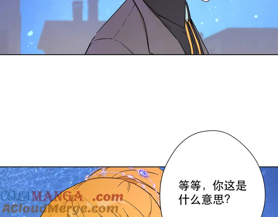 六岁开始成为女王 - 卡尔：特蕾西的布局 - 第113张图