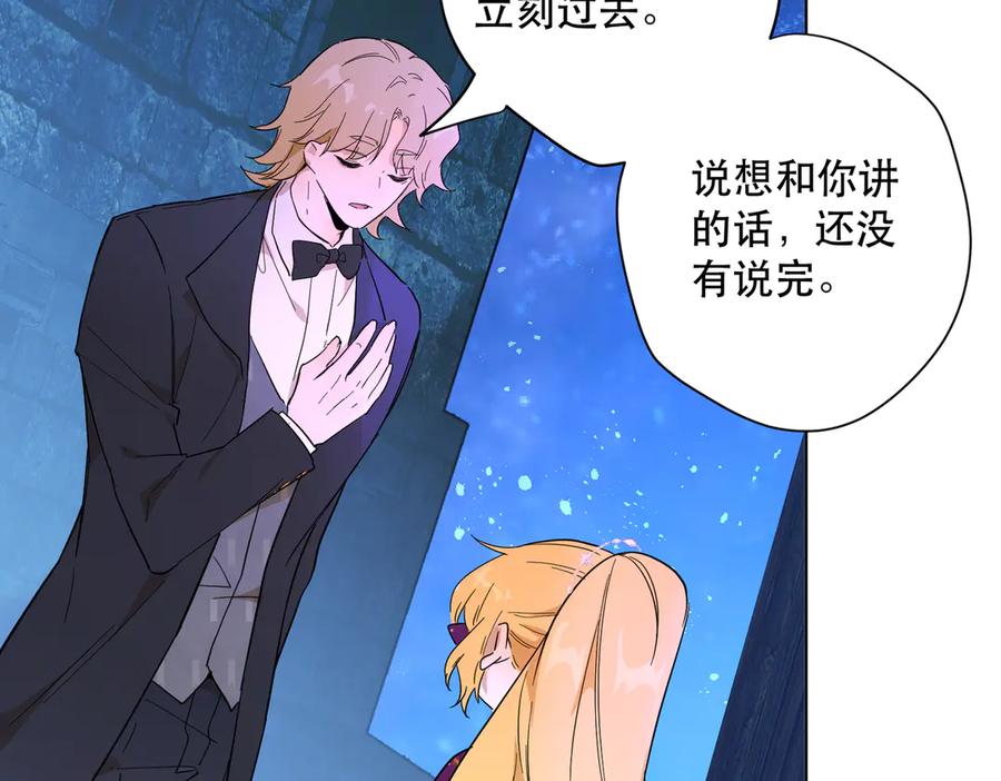 六岁开始成为女王 - 卡尔：特蕾西的布局 - 第84张图