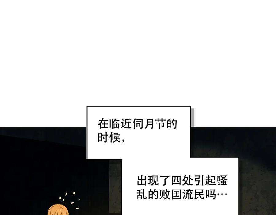 六岁开始成为女王 - 卡尔：特蕾西的布局 - 第54张图