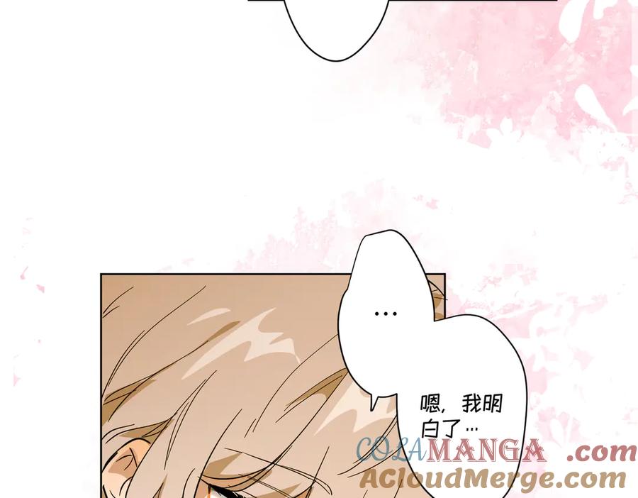 六岁开始成为女王 - 卡尔：特蕾西的布局 - 第69张图