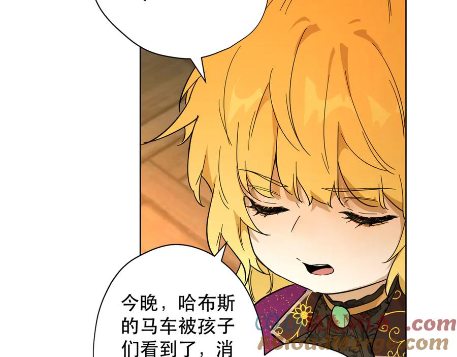 六岁开始成为女王 - 卡尔：特蕾西的布局 - 第61张图