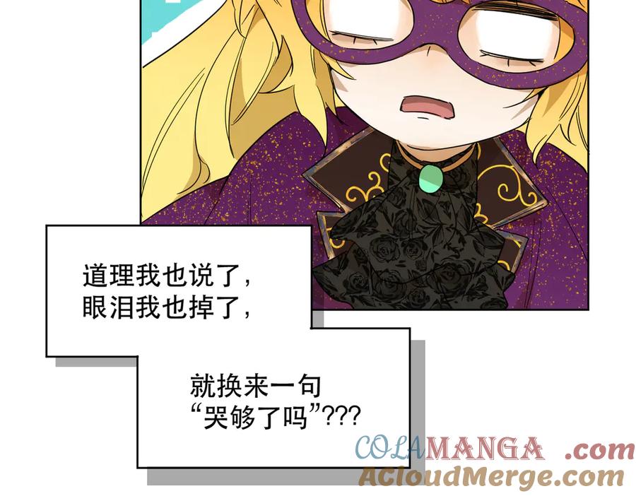 六岁开始成为女王 - 卡尔：特蕾西的布局 - 第101张图