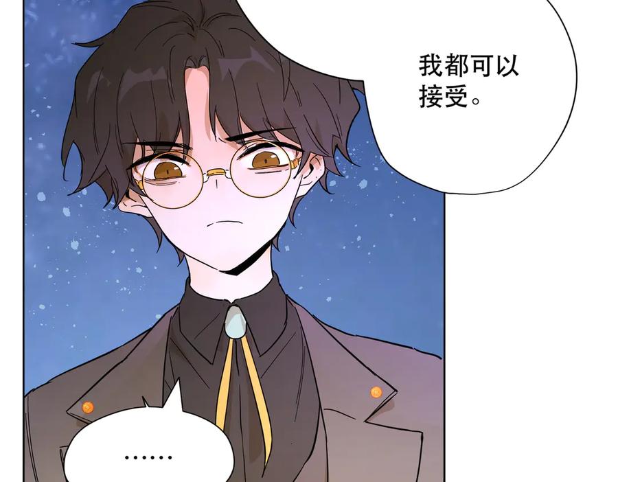 六岁开始成为女王 - 卡尔：特蕾西的布局 - 第108张图