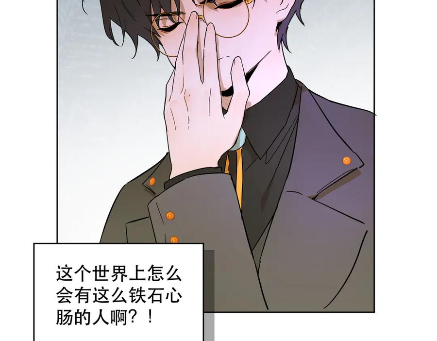 六岁开始成为女王 - 卡尔：特蕾西的布局 - 第103张图