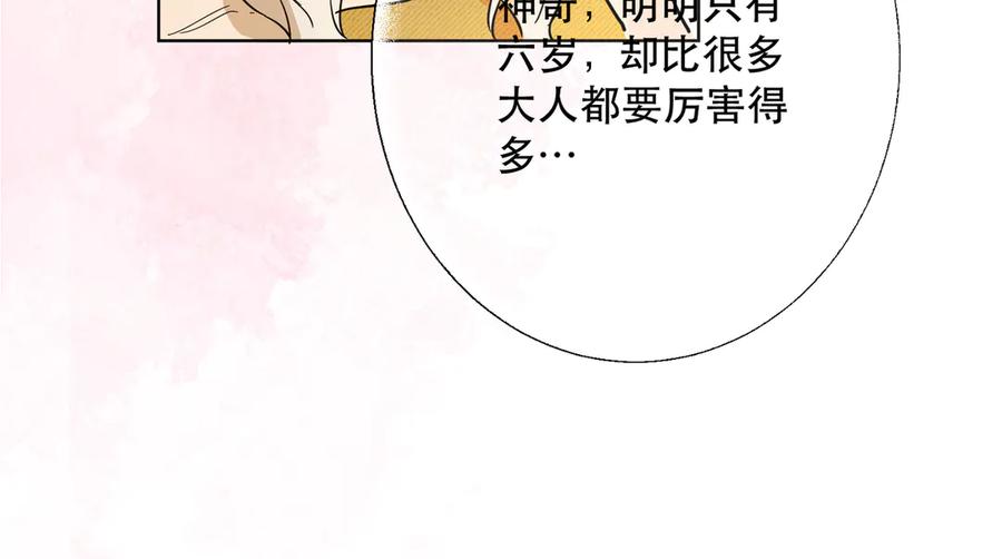 六岁开始成为女王 - 卡尔：特蕾西的布局 - 第71张图