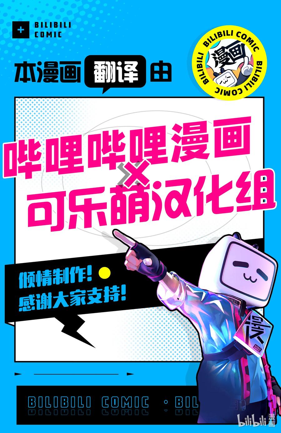 《转生后我成为了女主角而死党却成为了勇者》第30话 用厨二技将他们打倒了（笑） 第16页