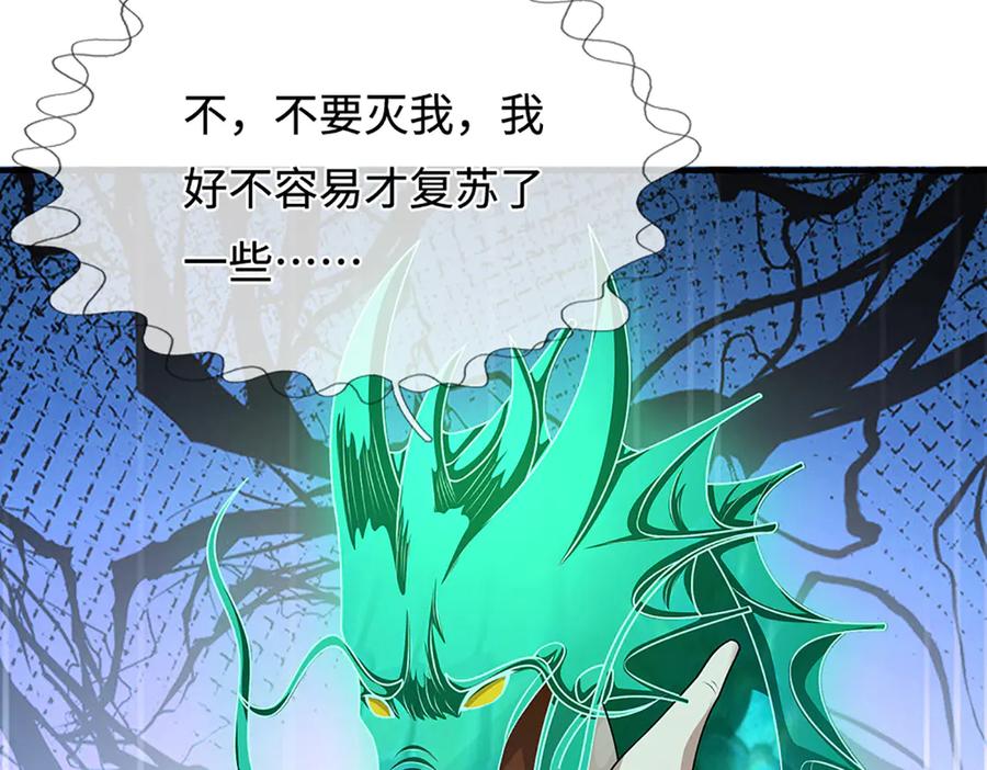 被困百万年：弟子遍布诸天万界 第363话 刚复苏就被灭 第62页